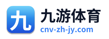九游体育